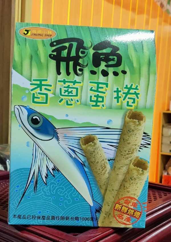 飛魚香蔥蛋捲